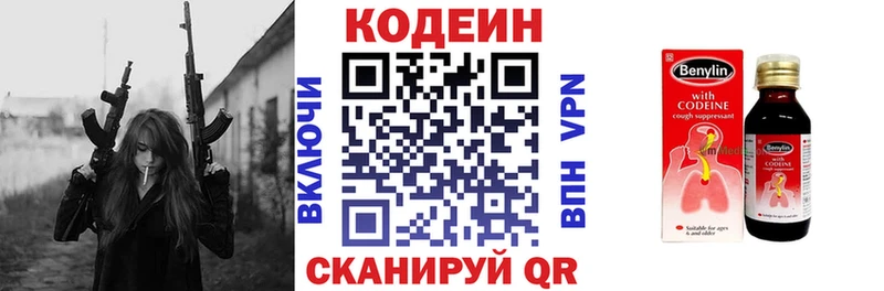 Кодеиновый сироп Lean Purple Drank  Игарка 